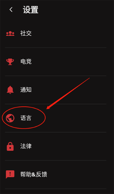 riot  mobile怎么设置中文教程